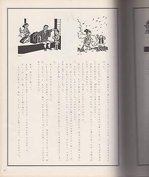 滝平二郎きりえの四季〈2〉もみじ (1976年) 滝平二郎きりえの四季〈2〉もみじ (1976年) |本 | 通販 | Amazon